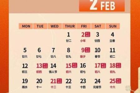 2月开业吉日查询 什么日子开业最好吉利